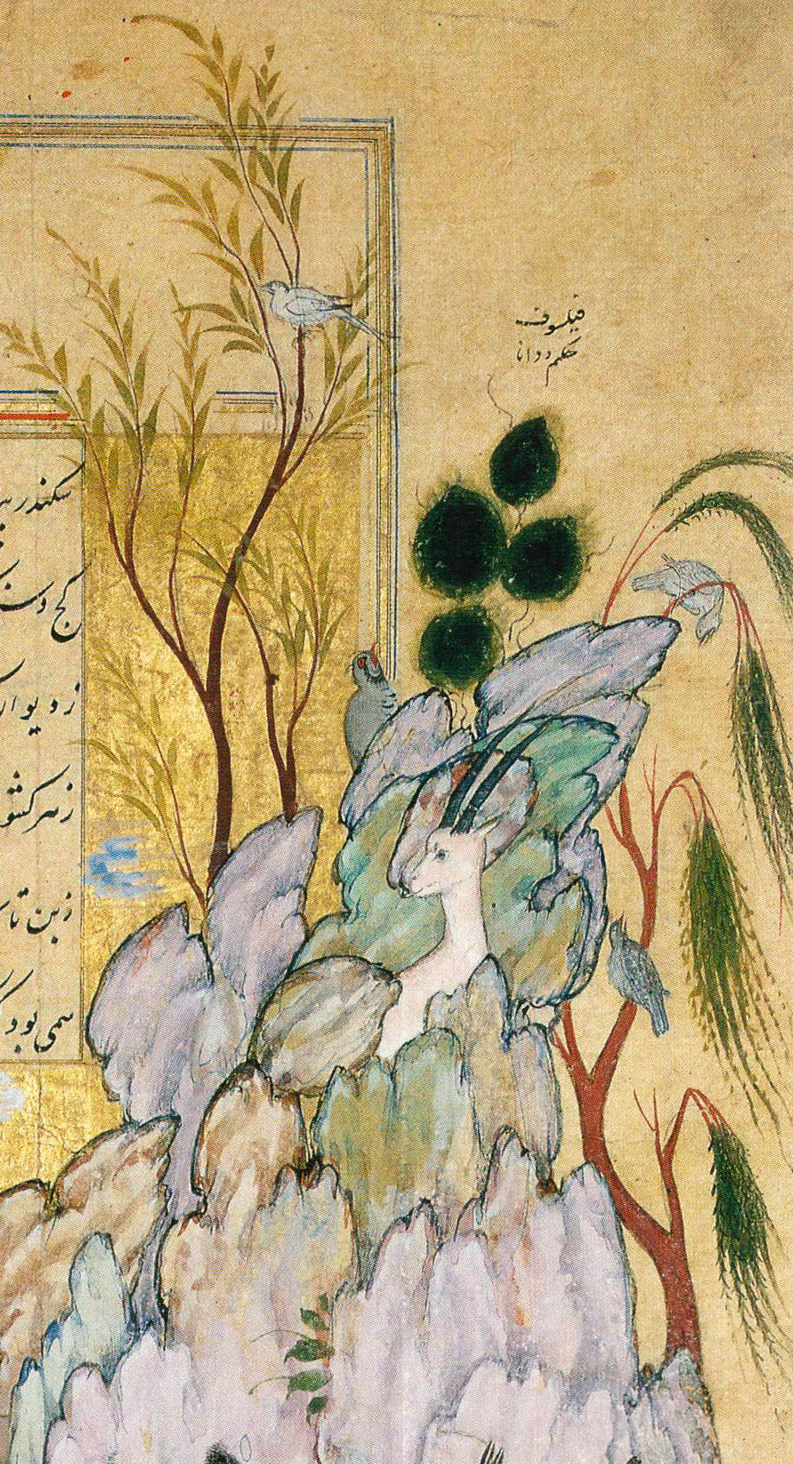 Arts & Sciences Research Paper #13: Persian Plants in Miniature: What ...